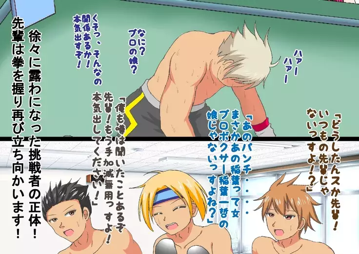 Joshi Kousei to Bokushingu Shitara Bokoboko ni Sareta Ken ni Tsuite