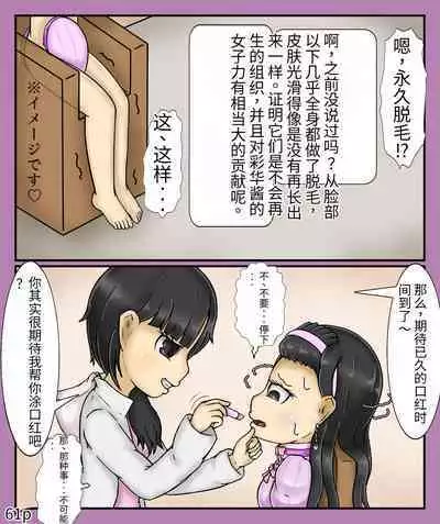 Girls world side FSG（机翻汉化）