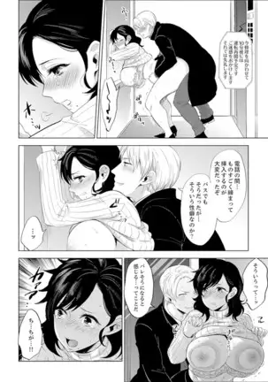 Shain Ryokou de Deisui Ecchi ! ~Onsen no Naka de Atsui no Haitteruu… Ch. 1-25