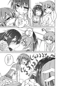 (C89) [SlapStickStrike (Stealth Changing Line)] Watashi no Koibito o Shoukai Shimasu! EX5 (Monster Girl Quest!) [Sample]