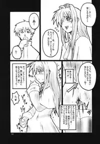 (CSP4) [Hanjuku Yude Tamago (Canadazin)] SOUND BARRICADE vol. 11 - Kyouki vol. 3 (Kanon)