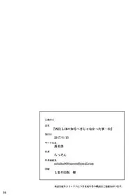 (C92) [Sobabu (Rasson)] Nishizumi Shiho no Shirubeki ja Nakatta Koto chuu (Girls und Panzer) [Chinese] [新桥月白有偿汉化]