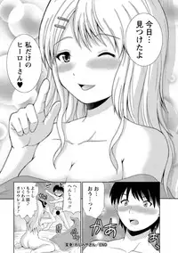 [Yano Toshinori] PuniSpo Club [Digital]