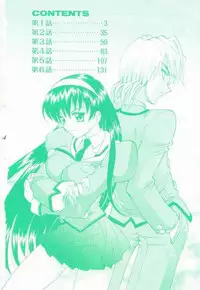 [Takaoka Motofumi] Oyomesan Uchuu