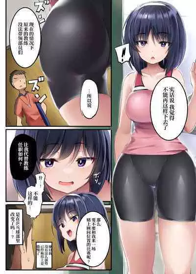 Isu ni Natta Danshi Takkyuubu