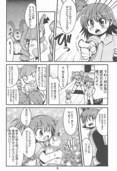 (C68) [Sumi kara Sumi made, Bronco Hitoritabi (Gabyonuno, Uchi-Uchi Keyaki)] Please Sit Astride - Umanori Saretee (2x2 Shinobuden, Onegai My Melody)