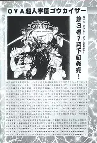 (C51) [Art Rakugaki (Aoki Reimu)] Kakutouko Megamix 2 (Various)