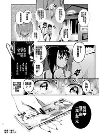 [Hibon (Itami)] Josou no Pro ni Manabu Enkou no Susume [Chinese] [瑞树汉化组] [Digital]