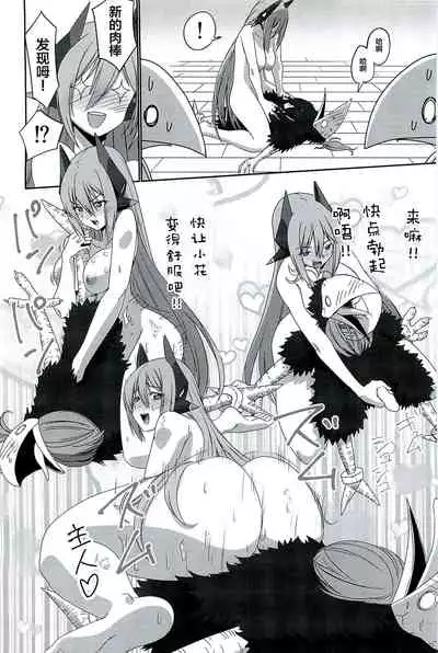 (C96) [Inoridou (Inori)] CONFINED HANA (Xenoblade Chronicles 2) [Chinese] [新桥月白日语社]