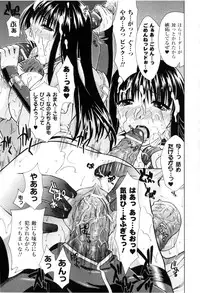 [Anthology] Toushin Engi Vol. 2