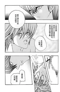 Umiyori Fukaku (Yu-gi-oh!) [Chinese]