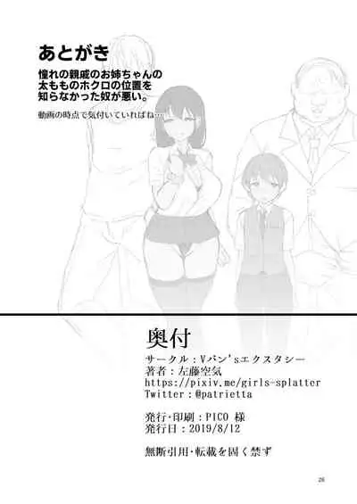 [Vpan's EXTASY (Satou Kuuki)] Netosis ~Haruno Kasumi~ [Chinese] [鹰小队翻译组] [Digital]