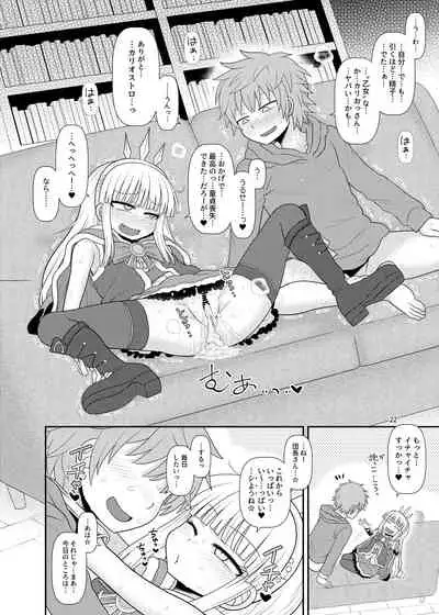 Uchi no Dan no Seikatsu Jijou.