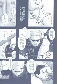 (C78) [Funny Crew (Various)] Project WxC (Resident Evil)