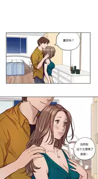 [Ramjak] Atonement Camp Ch.0-36 (Chinese)