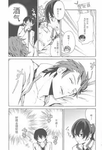 (Maxia Kitchen) [Kometubu (Rittiri)] Manzoku suru made Tabesasete | 让你吃到饱为止 (Tales of Xillia) [Chinese] [黑夜汉化组]