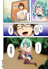 [Michiking] Kinyokubu - Kyoushi no Ore ga Joseito-tachi ni Seikyouiku no Jisshuu!?