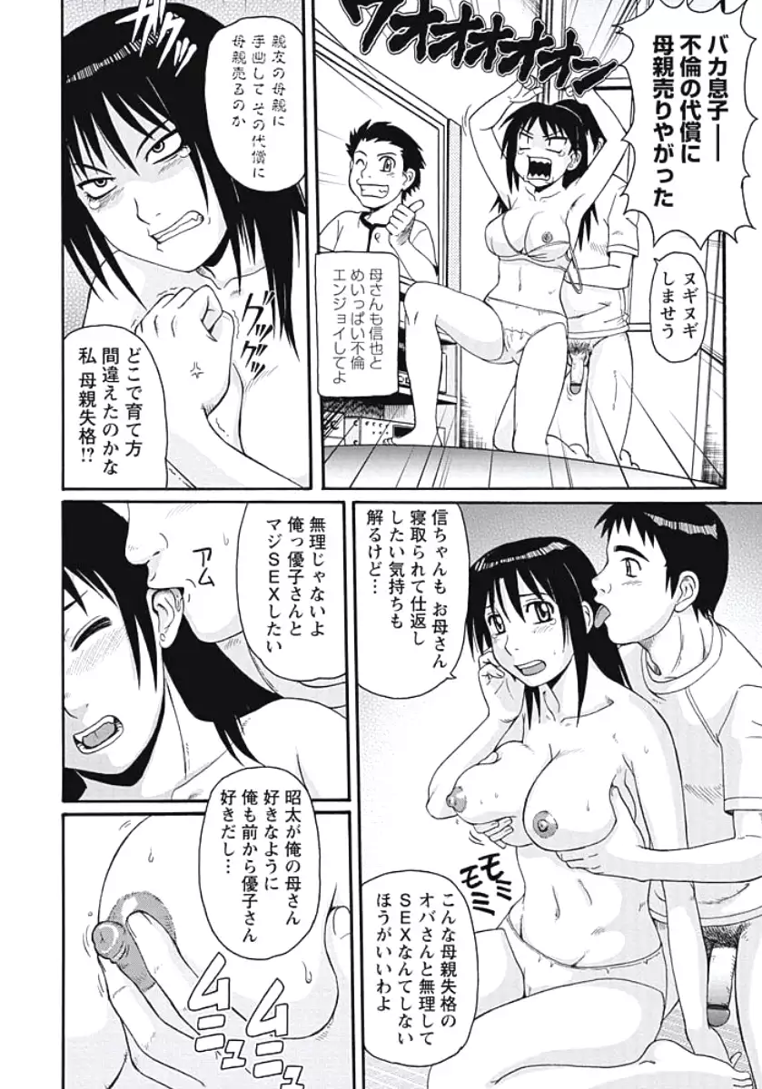 Ijou Seiyoku Zuma no Nichijou