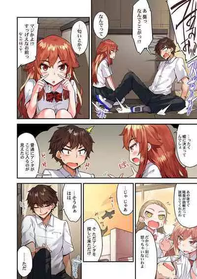 [Toyo] Traditional Job Of Washing Girls' Body Ch. 45-51 and brand new CH. 57