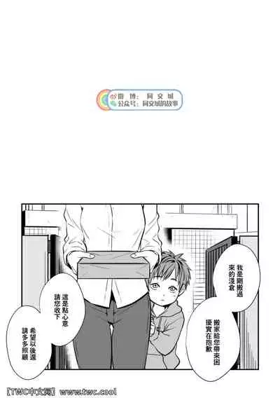 [Unknown (UNKNOWN)] Senpai, to. [Chinese] [同文城]
