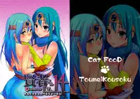 (C82) [Cat Food & Toumei Kousaku (NaPaTa & Chika)] Kenja-san Level 14 | Miss Sage Level 14 (Dragon Quest III) [English] [4dawgz + FUKE]