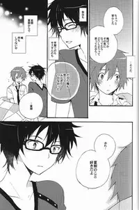 (SC56) [UMBRELLA (Kasa)] Sawatte, Kawatte (Tsuritama)