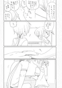 [we53] Mukashibanashi wa Yasashiku nai (VOCALOID)