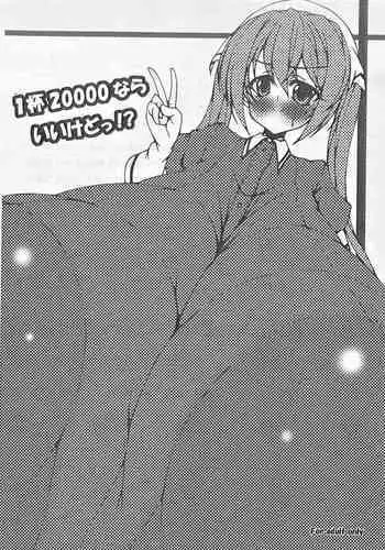 Ippai 20000 nara Ii kedo!?