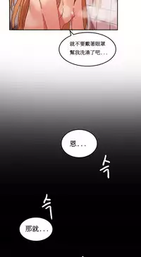 [Mx2J] Hahri's Lumpy Boardhouse Ch. 1~12【委員長個人漢化】（持續更新）