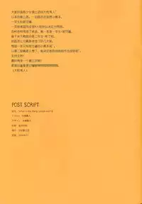 (C86) [SHOJO KISHIDAN (Oyari Ashito)] What is this thing called love? 1 (Love live!) [Chinese] [CE家族社]