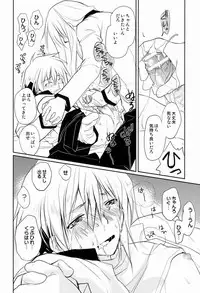 [CROCODILE-Ave. (Gangstar Yoshio)] Unya PAI (Kimi no Unaji ni Kanpai!)