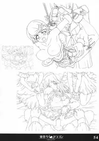 (C70) [Tamatebako (Sasaki Tamaru)] Softhouse Chara no Kuseni Gengashuu - Sudukuri Dragon & Level Justice