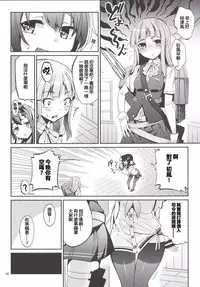 [Coffee Maker (Asamine Tel)] Shire! Mayonaka ni Nani Shitenno? (Kantai Collection -KanColle-) [Chinese] [CE家族社] [Digital]