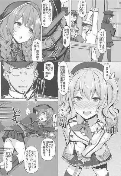 (COMIC1 BS-sai Special) [Inst (Interstellar)] The Birds Pt.1 (Kantai Collection -KanColle-)