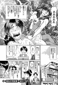 [Hiroshi Kodaira] Tenshi-tachi no Love Song