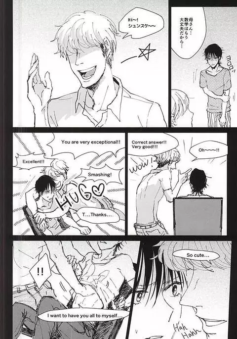 家庭教師と×××