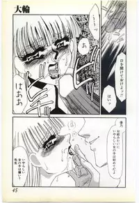 [Umino Yayoi] Inrei ~Choukyou Shigan~