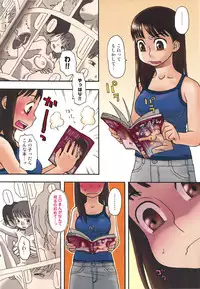 [Kudou Hisashi] Imouto Baka Ichidai! - Love Love Sister