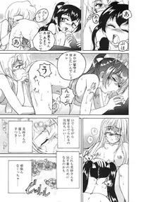 [Wanyan Aguda] Kannaduki no Shimai - Mad Yakuzaishi Sae