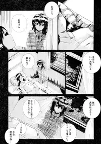 COMIC Tenma 2011-10
