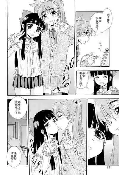 Kimi o Nakasetai | 想要弄哭你