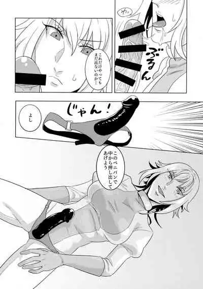 (Akihabara Chou Doujin-sai) [Nefradel S. P. A. (Various)] Futanari Goudou-shi Suit Chakui / Peniban Tokushuu-gou