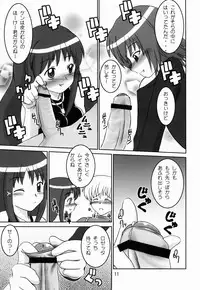 (C67) [Nihon Sanjuufu (Suna)] Rosetta Star Second Stage (Kaleido Star)