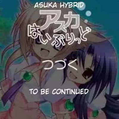 Asuka Hybrid Chapter 1-20 [English]