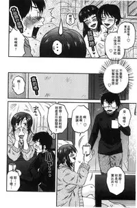 [Kurumiya Mashimin] Anekano Gachihame Harem | 淫姊女友真槍實彈後宮紀實 [Chinese]