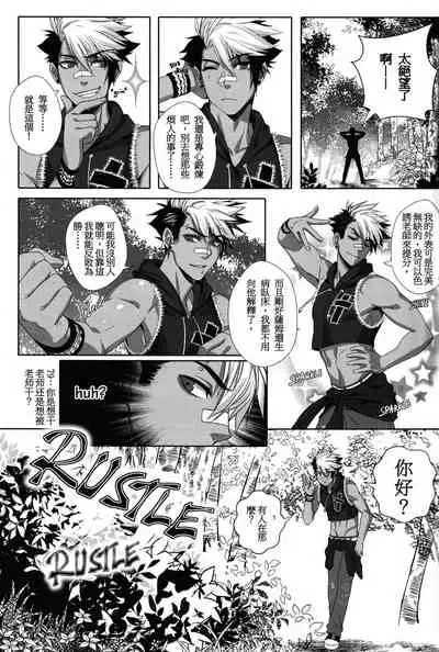 [Laovaan] Big Bad Wolf|大灰狼 [Chinese] [男女搭配干活不累双人汉化]