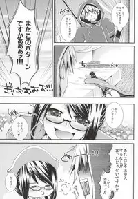 (COMIC1☆9) [Eccentric Girl (Asagiri Rira)] Sweet Stimulator plus (Monster Hunter 4G)