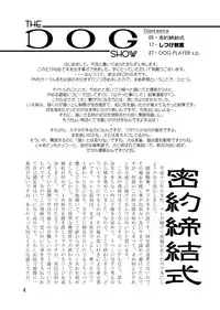 (C66) [Haibokushugi-sha (artmrz)] The Dog Show