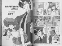 [Watanabe Yoshimasa] Mahou Bishoujo Maruhi Shirei