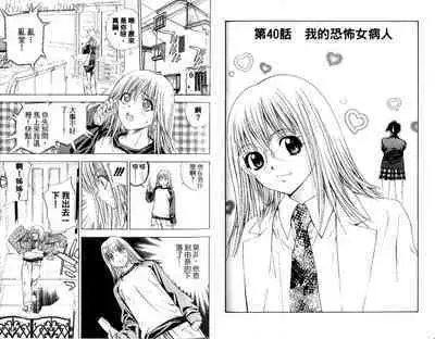 漂亮脸蛋Puriti Feisu 卷五